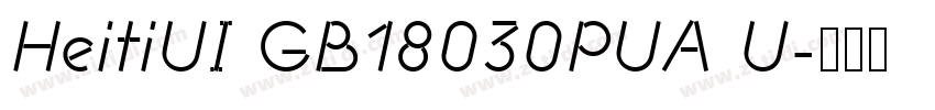 HeitiUI GB18030PUA U字体转换